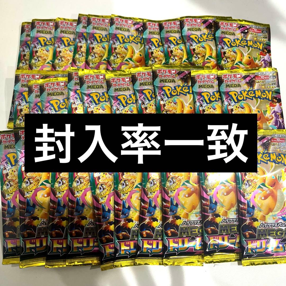 封入率一致　ポケモンカードゲーム MEGAドリームex 30パック