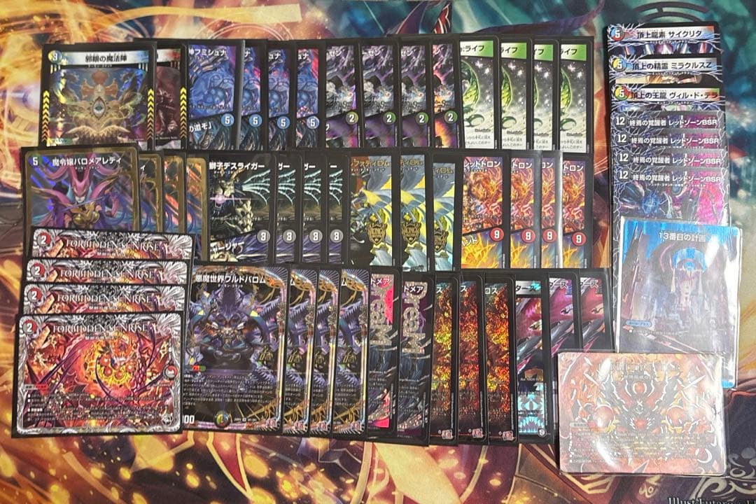 デュエマ　5cバロム