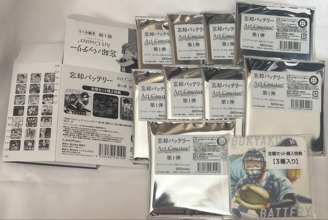 忘却バッテリー 忘バ アートコースター アトコ ①