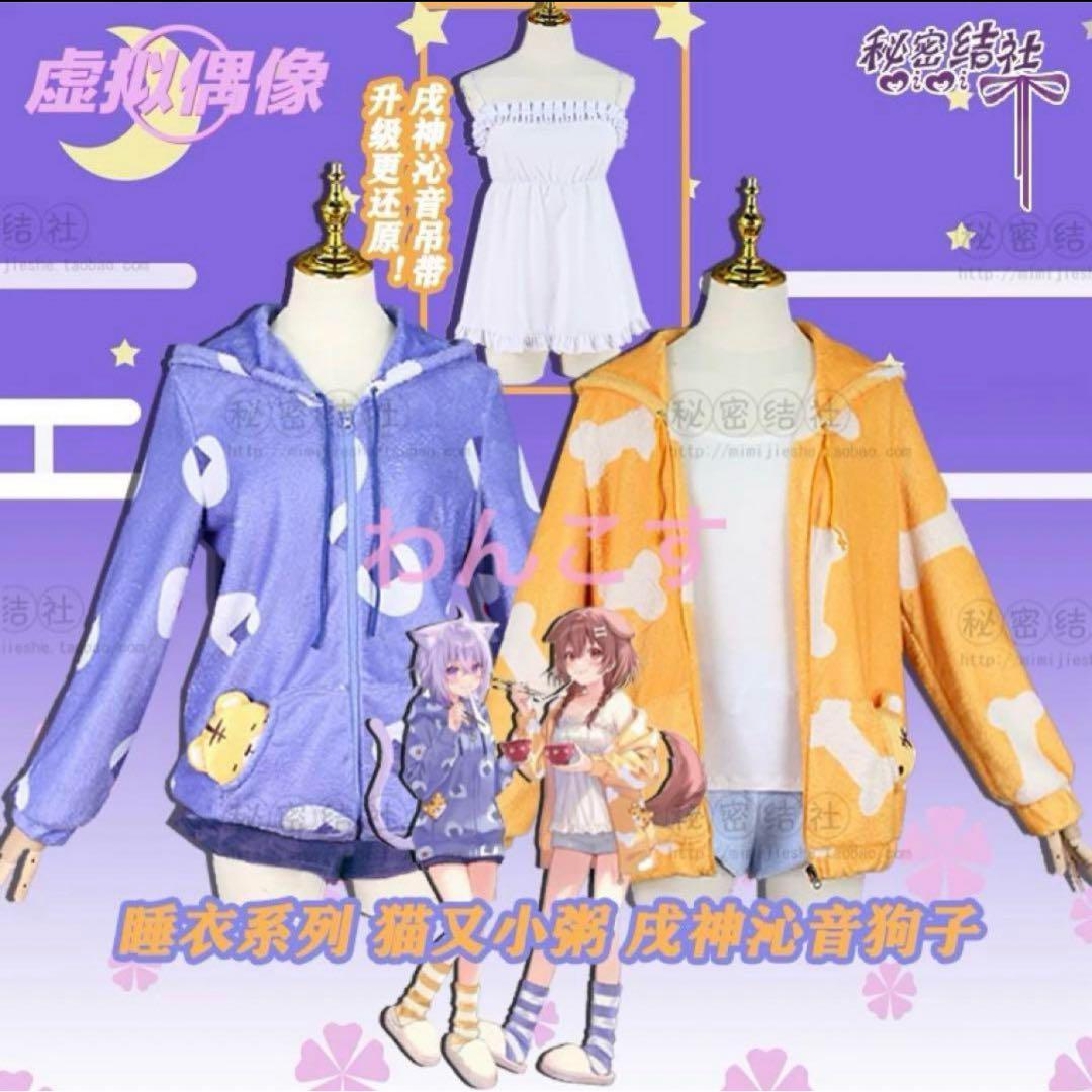 K*n様 戌神ころね パジャマコスプレ衣装