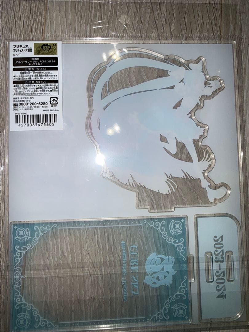 ひろがるスカイ！プリキュア アクリルスタンド　ローソン限定　@Loppi 限定