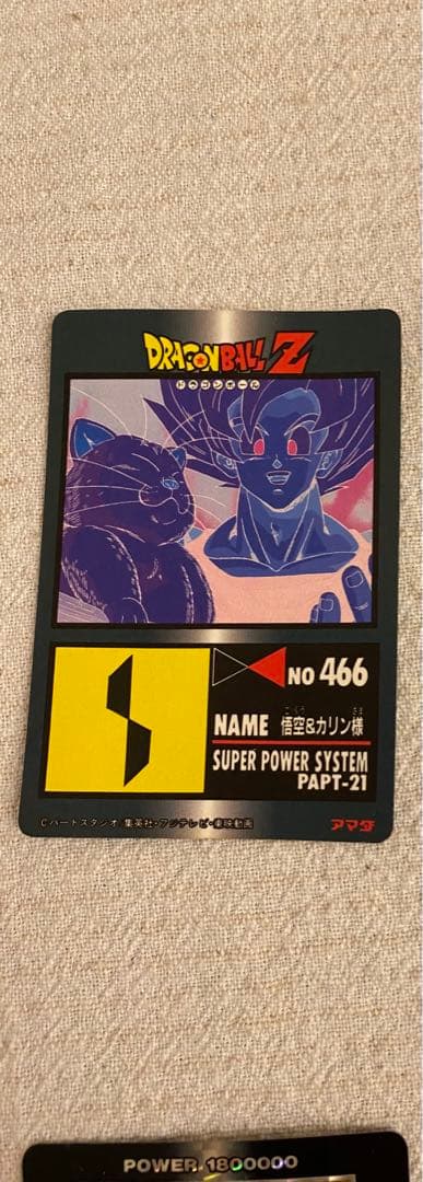 ドラゴンボール アマダ PPカード キラ セット売り DRAGON BALL