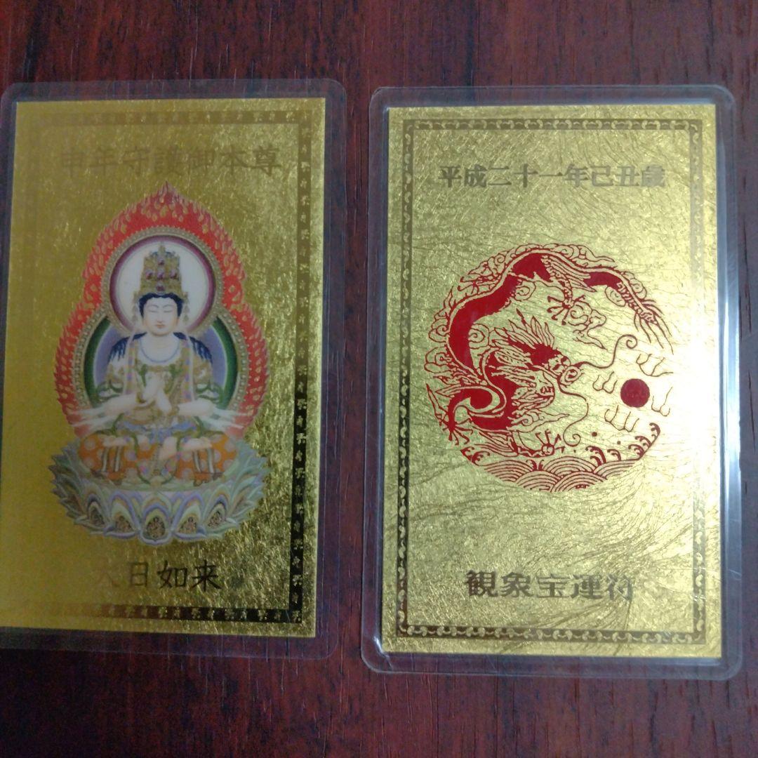 パルコページ❣ 純金カード❢ラミネート加工シート　約1g×２枚❢