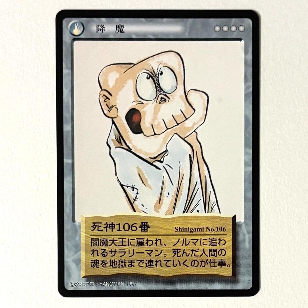 水木しげる 妖怪伝 妖怪博士 のんのんばあ 鬼太郎等23枚＋未開封パック セット