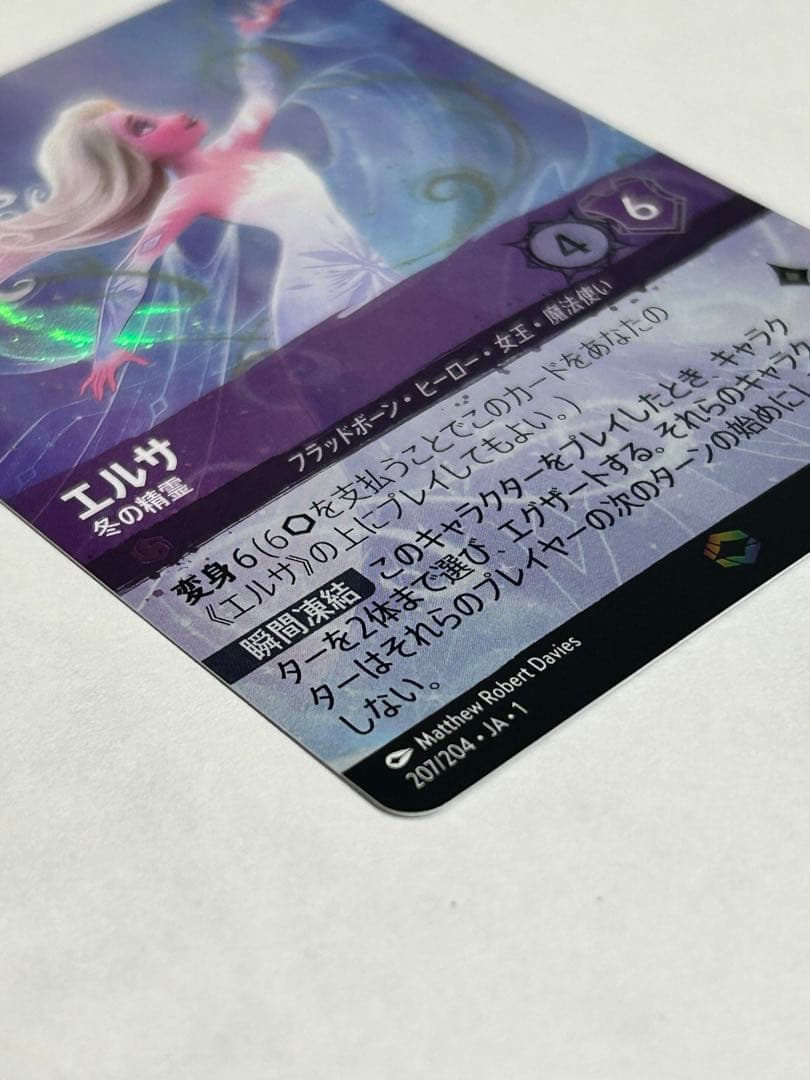 ディズニー カード　ロルカナ　エルサ　冬の精霊　エンチャンテッド
