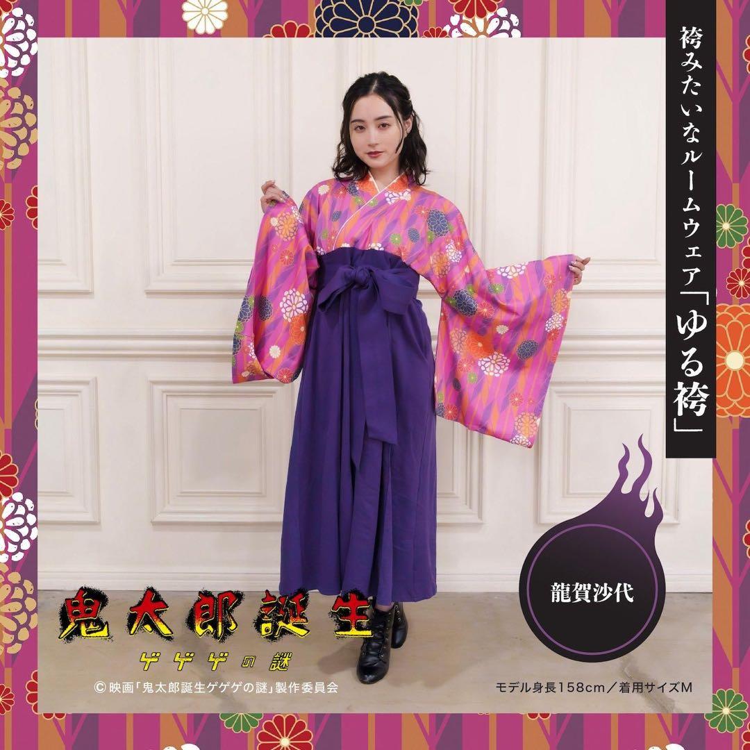 鬼太郎誕生 ゲゲゲの謎 龍賀沙代 ゆる袴 LLサイズ