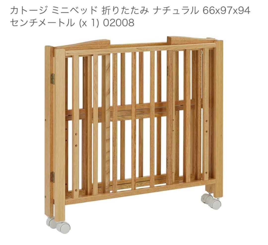 【美品】カトージベビーベッド➕マットレスセット　※直接引き取り限定