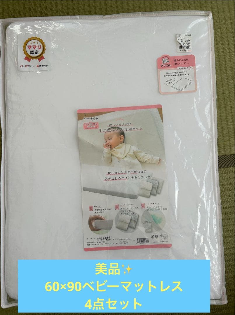 【美品】カトージベビーベッド➕マットレスセット　※直接引き取り限定