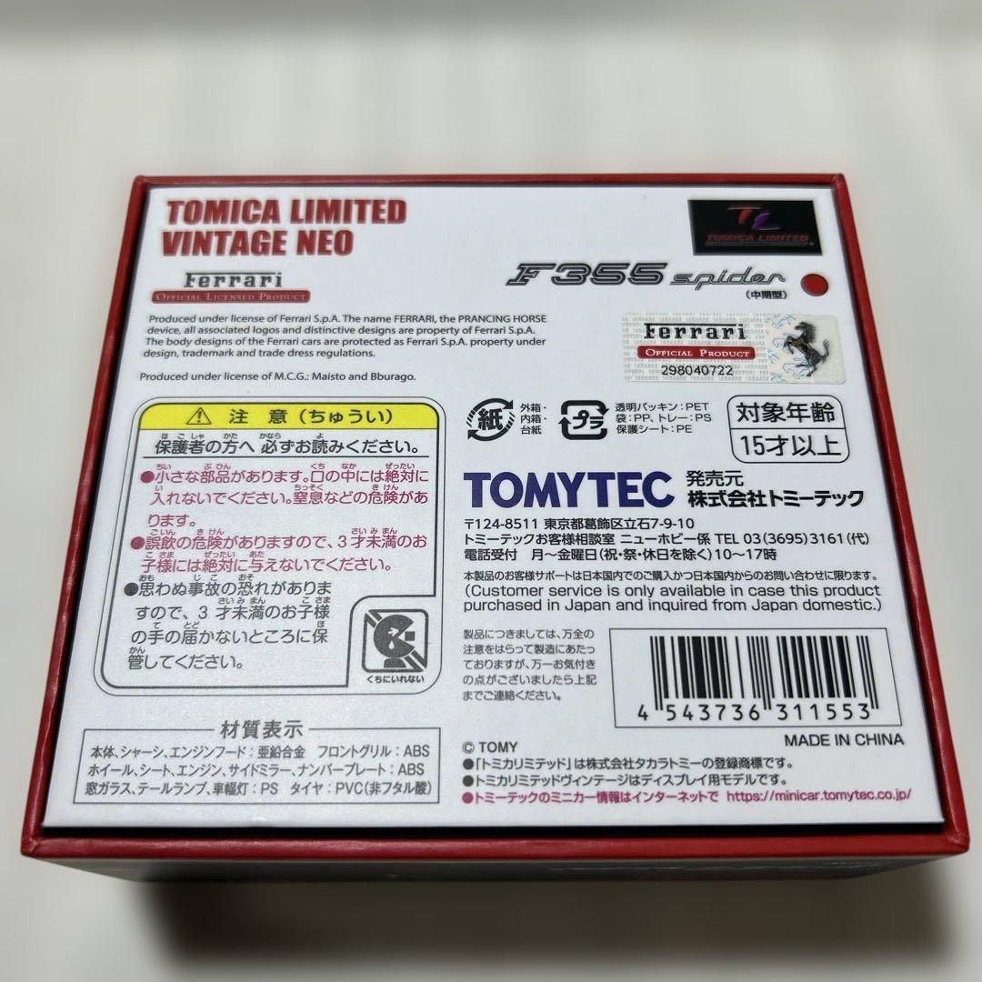 TOMYTEC トミカリミテッドヴィンテージネオ✨️F355spider