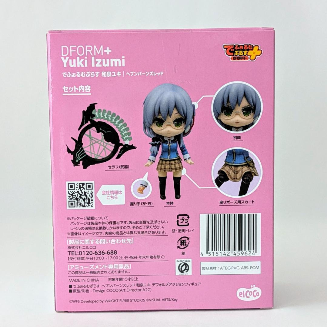 6点セット　ヘブンバーンズレッド 1/8スケールフィギュア でふぉるむぷらす