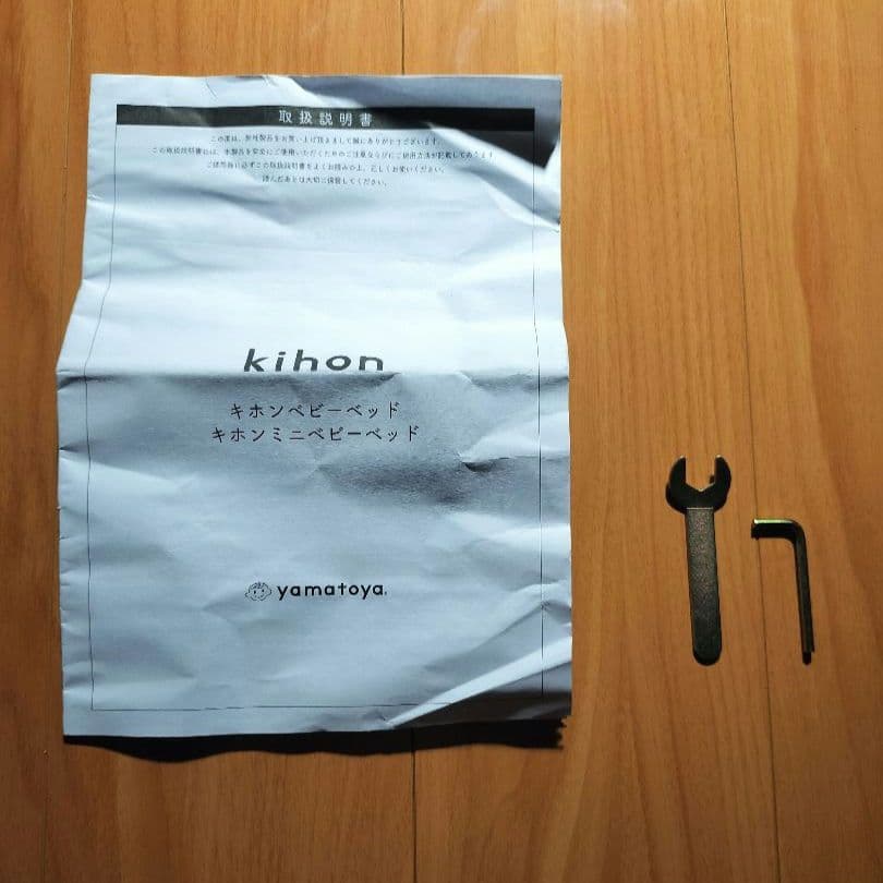 【美品】大和屋　ミニベビーベッド　kihonmini 6段階調整可能