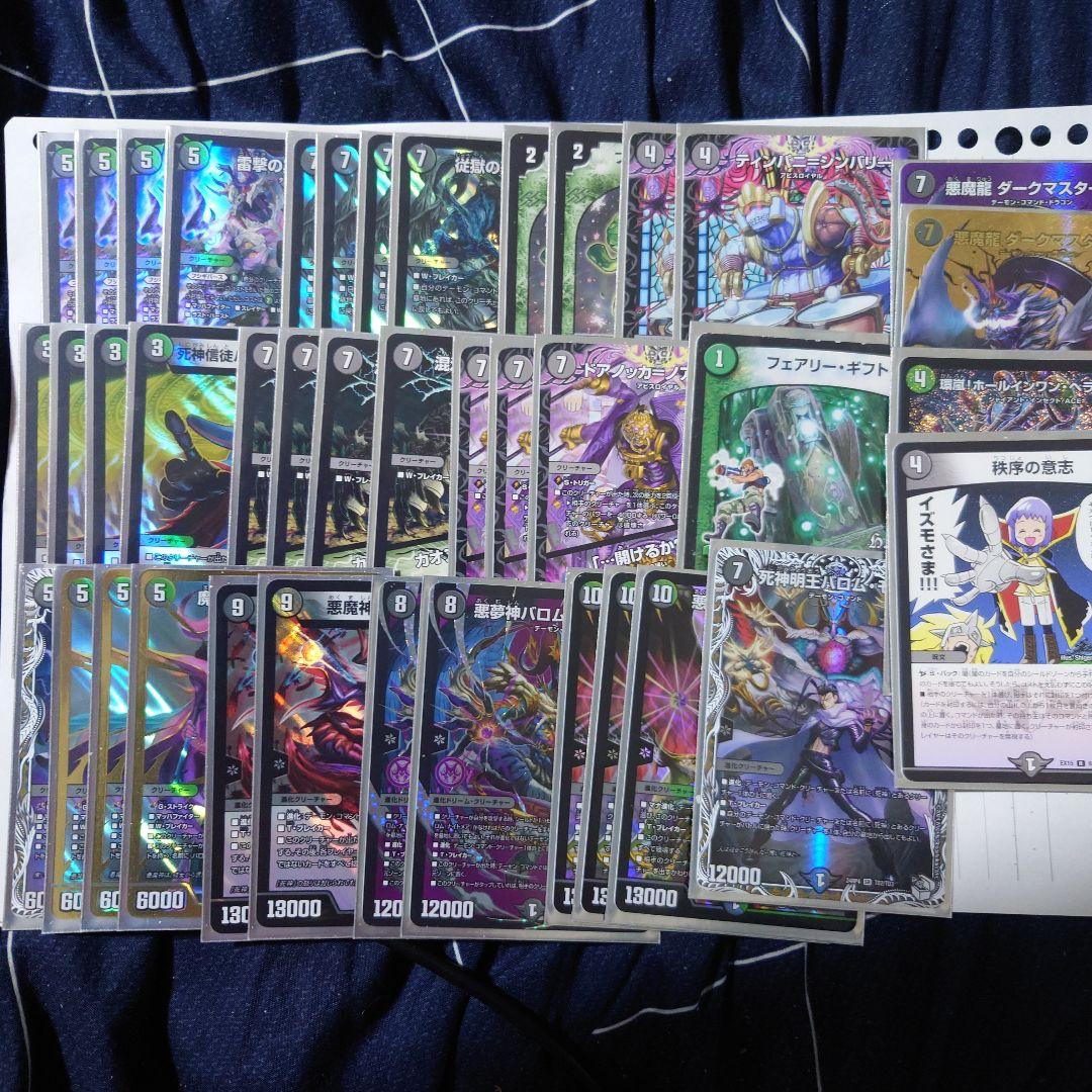 黒緑バロムデッキ　調整用パーツ付き