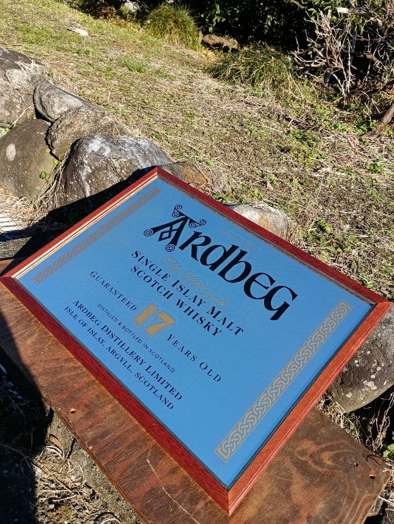 アードベッグ　１７年　非売品　ヴィンテージ　パブミラー　ARDBEG 　アイラ島