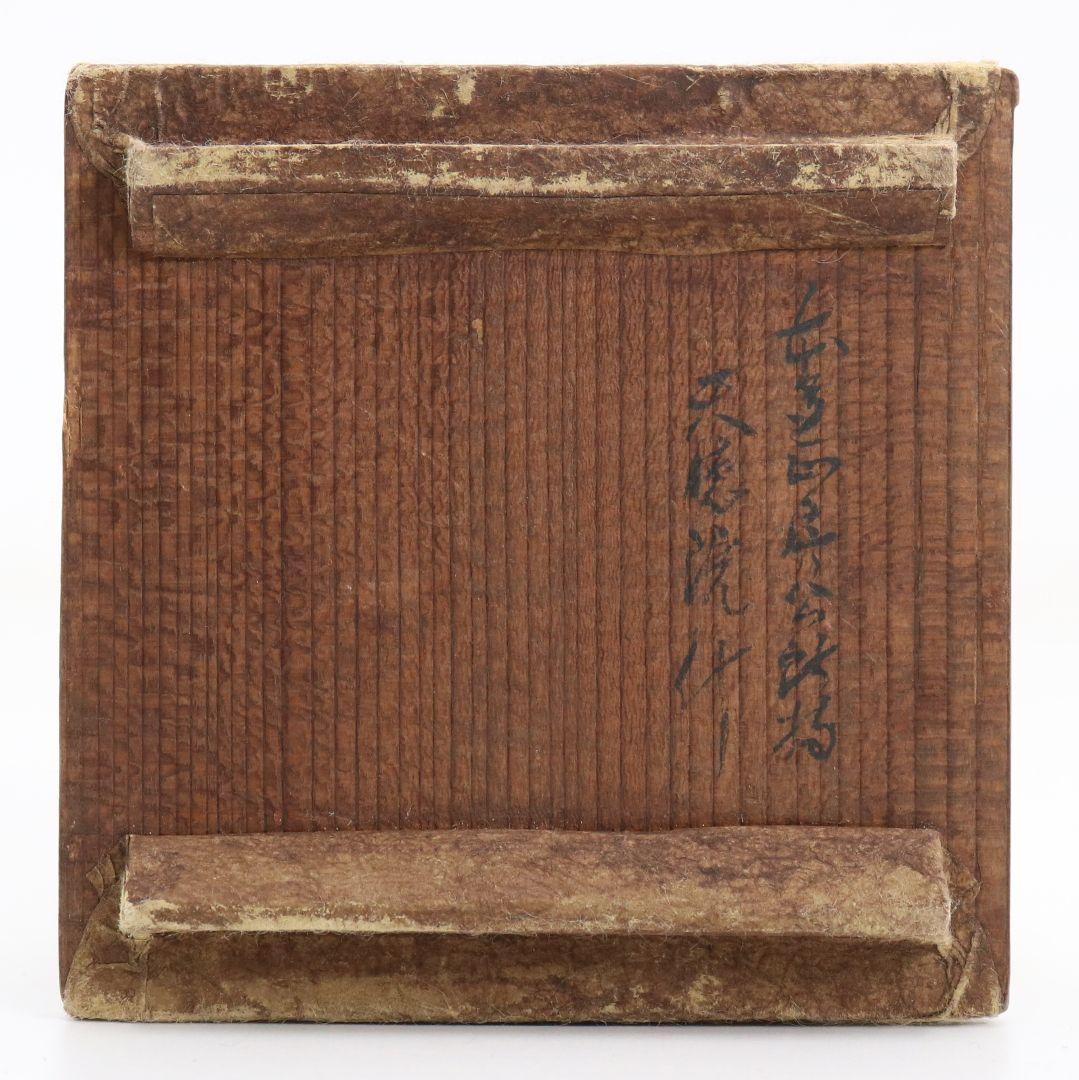 時代 古信楽焼 肩衝 茶入 花唐草文仕覆 茶道具 共箱　V916　N9