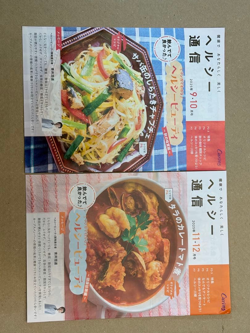 【新品】カーブスヘルシービューティー　ミックスベリー味　ピーチ＆マンゴー味　4袋