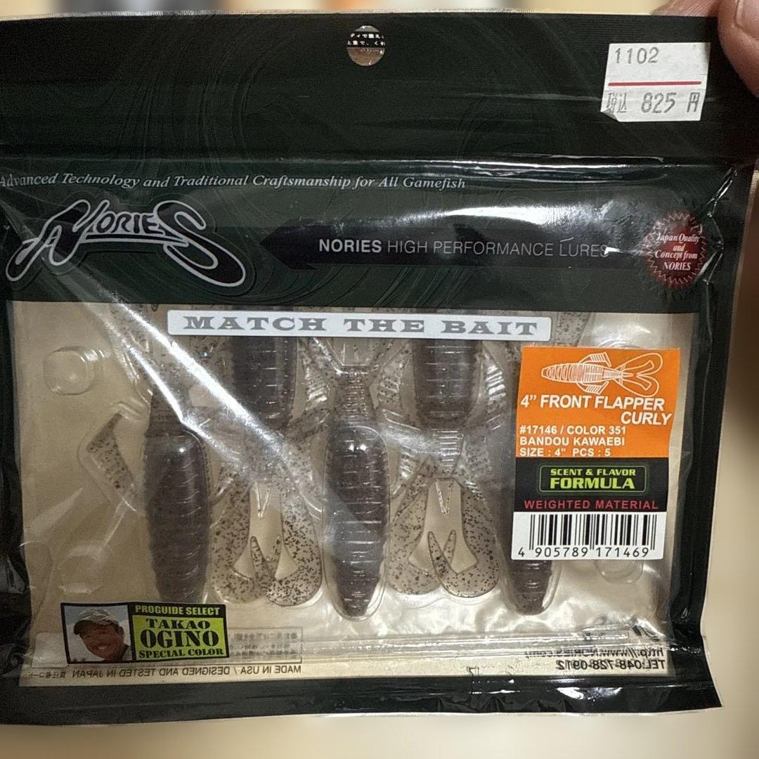 ブラックバス　ソフトルアーセット バラ売り不可