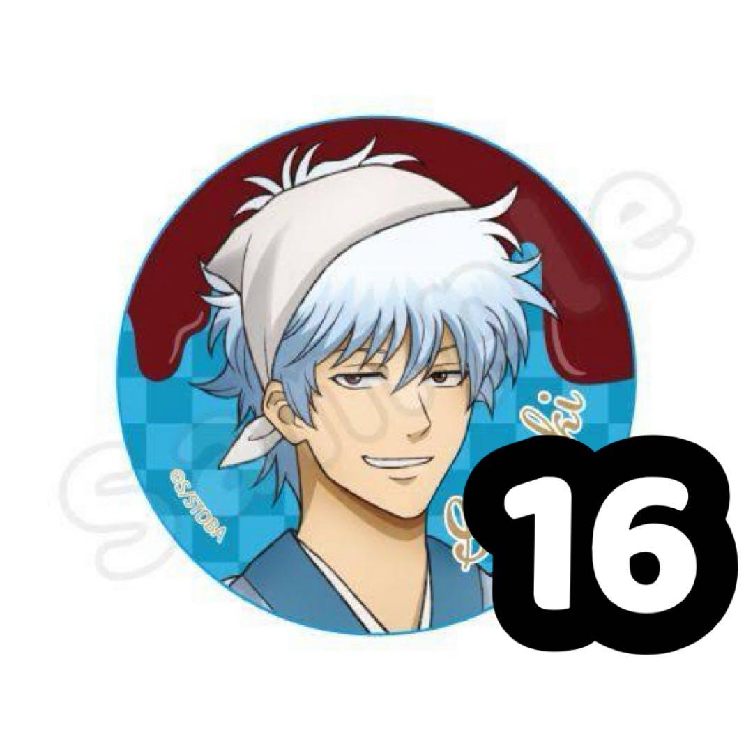 銀魂 坂田銀時 グッズ 缶バッジ バレンタイン まとめ売り 16個