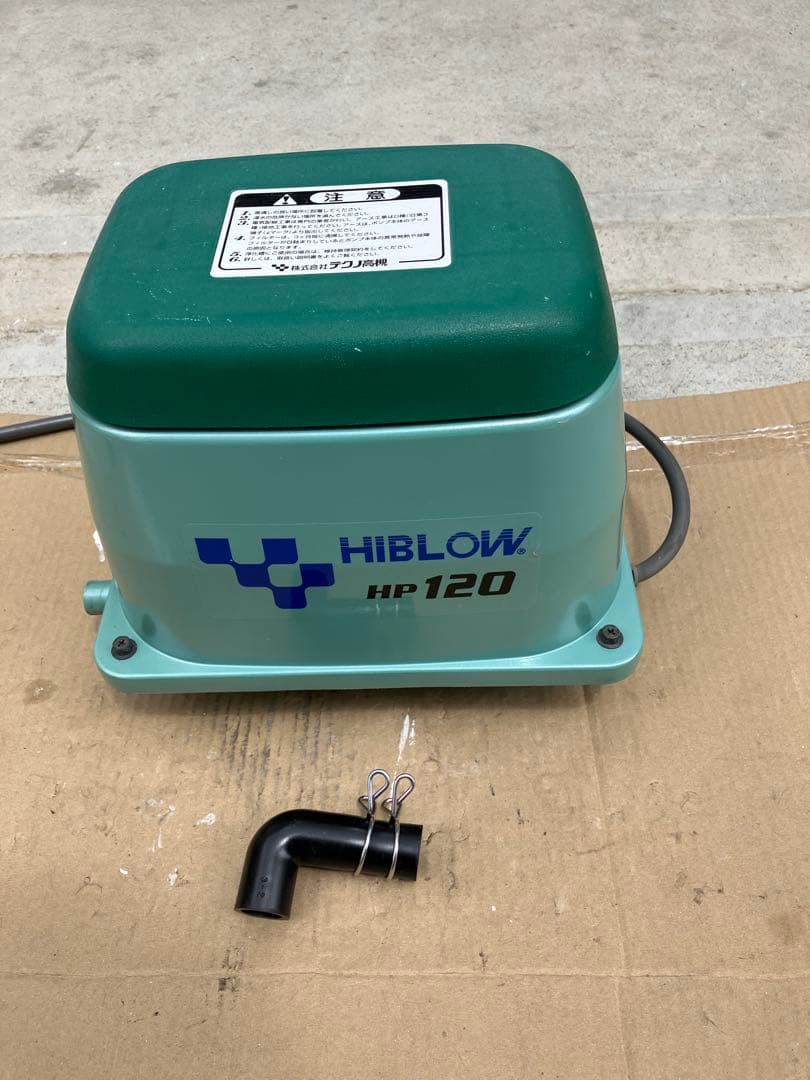 浄化槽、水槽エアーポンプ　高槻HP120