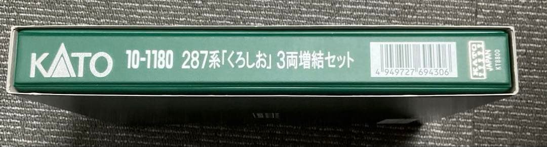 KATO 287系「くろしお」3両増結セット