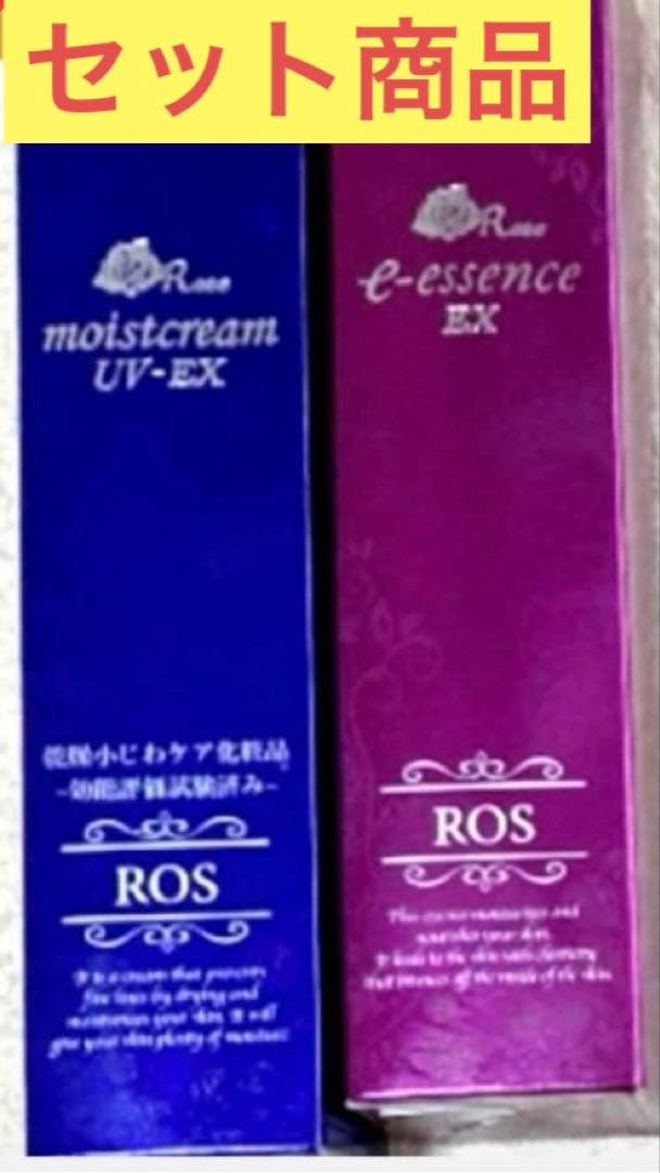 ⭐️新品⭐️ローズコーポレーション eエッセンスEX ＆ モイストクリーム UV
