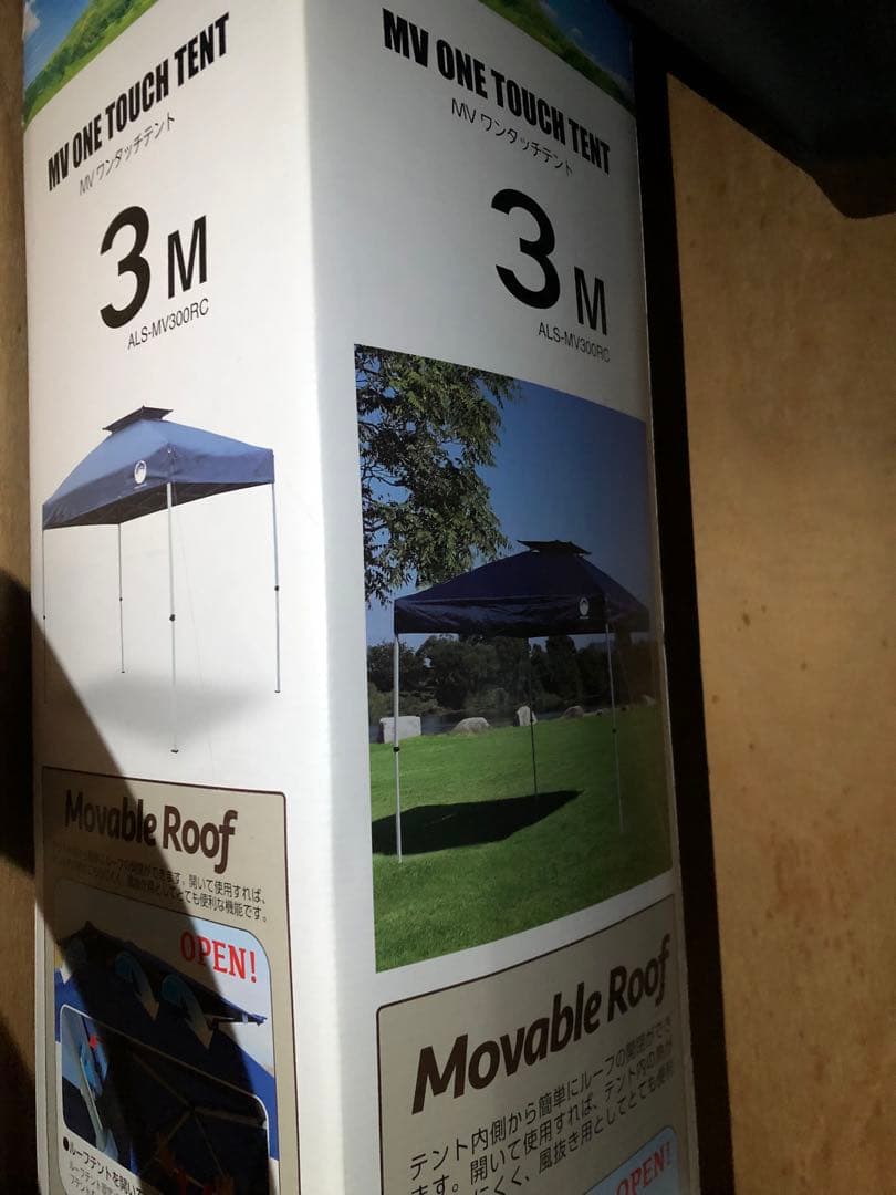 フィールドトゥーサミット　3M ワンタッチテント