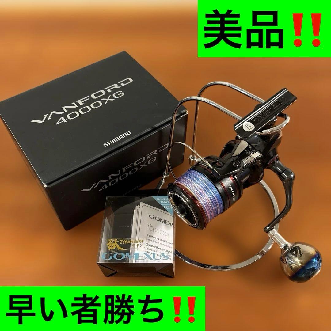 シマノ 20ヴァンフォード4000XG 早い者勝ち‼️