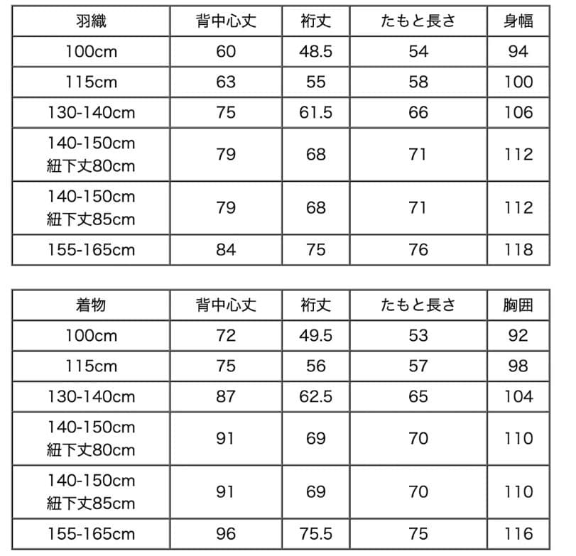 袴　卒業式　男の子　160cmキャサリンコテージ　足袋草履セット