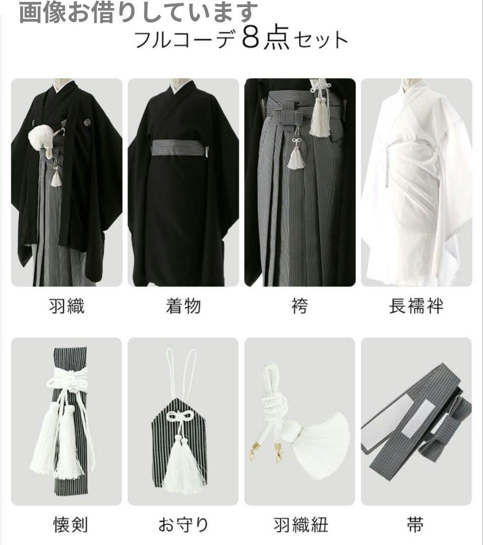 袴　卒業式　男の子　160cmキャサリンコテージ　足袋草履セット