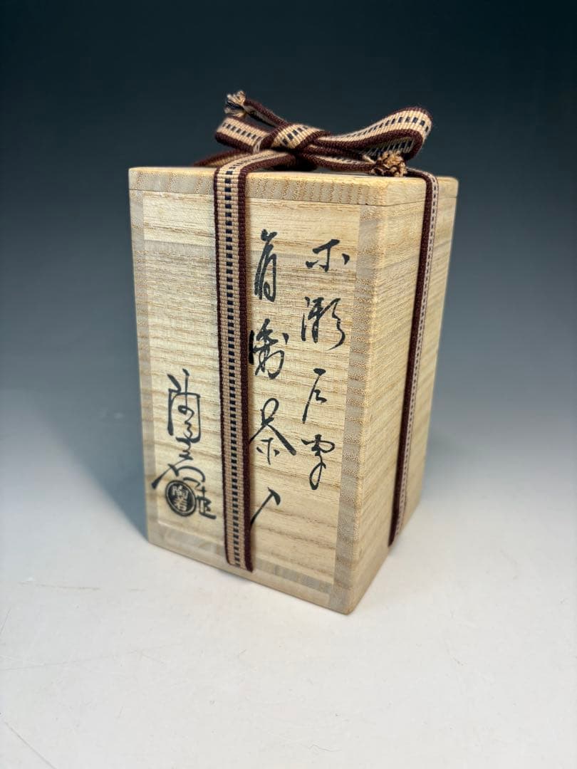 【中古品】茶道具 茶入 古瀬戸肩衝 筒井 大名物写 陶若窯 桐箱