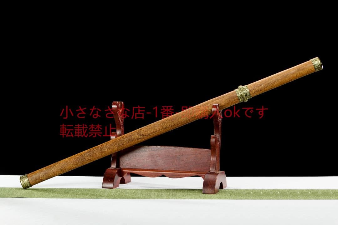 渾天棒中刃-高性能マンガン鋼  古兵器 武具 刀装具 日本刀 模造刀 居合刀