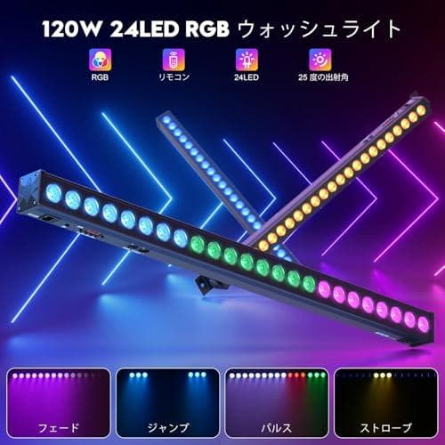 U`King 72W 24LEDS 舞台照明 ステージライト ウォッシュライトp