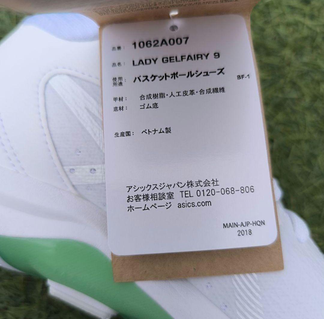 asics バスケットボールシューズ ホワイト/グリーン22.5cm