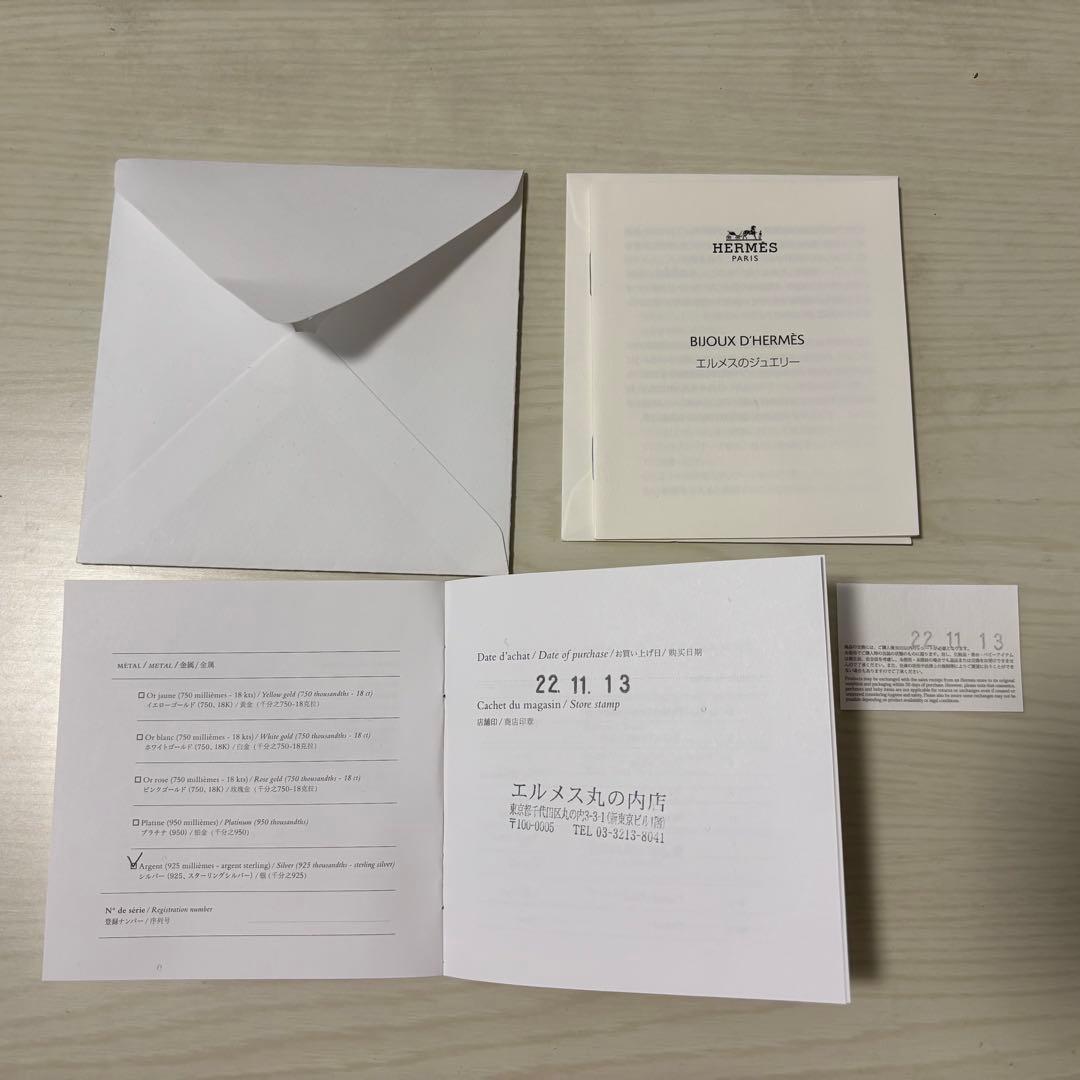 HERMES エルメス シェーヌダンクル 空箱 ブレスレット