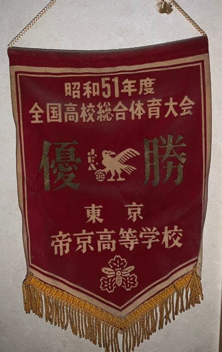 帝京高校　全国優勝エンブレム