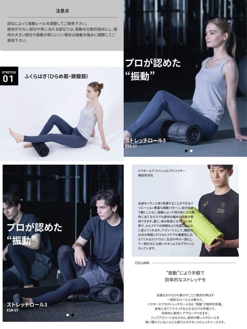 ドクターエア ストレッチロール3 ESR-07 （6）