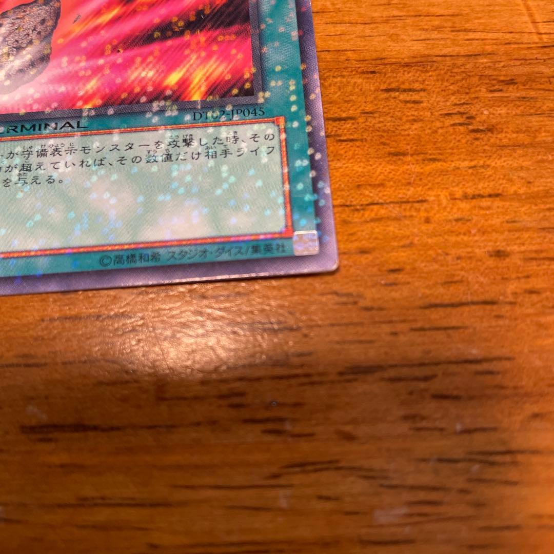 遊戯王 メテオ・ストライク DT02-JP045