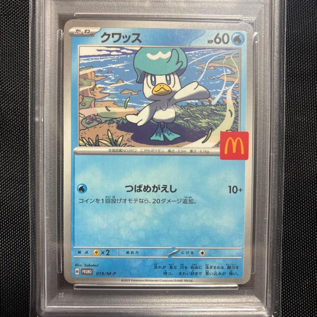 2025 ポケモンカード クワックス PSA 10