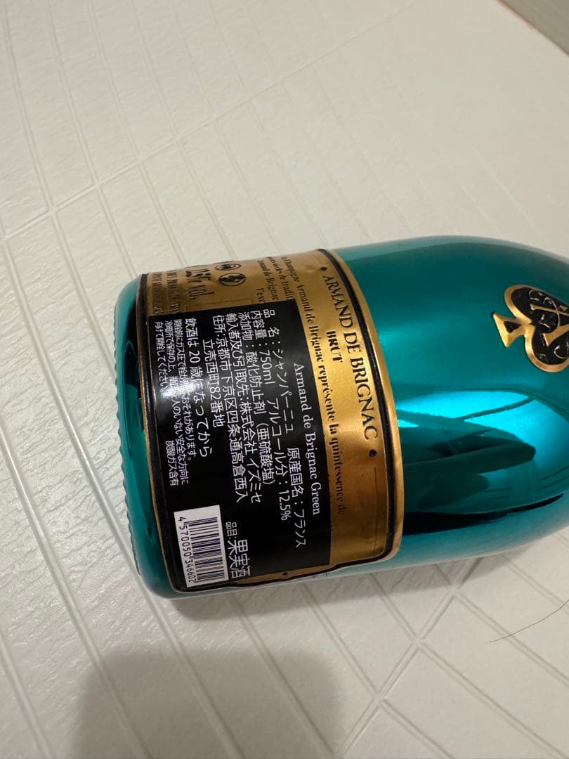 美品アルマンドグリーン　ARMAND DE BRIGNACアルマンドブリニャック