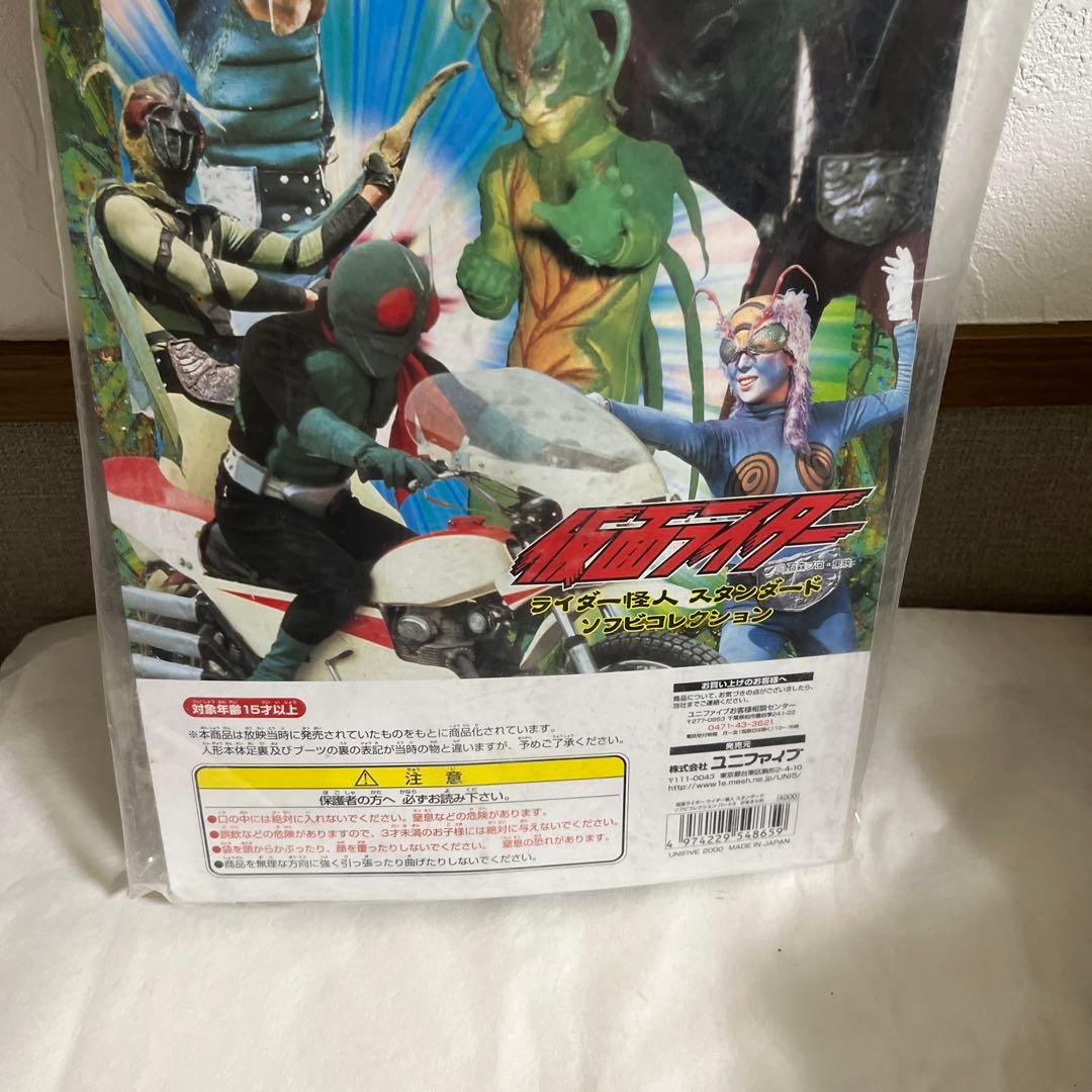 ⚠️新品未開封　仮面ライダー　カマキリ男　ユニファイブ　スタンダードサイズ