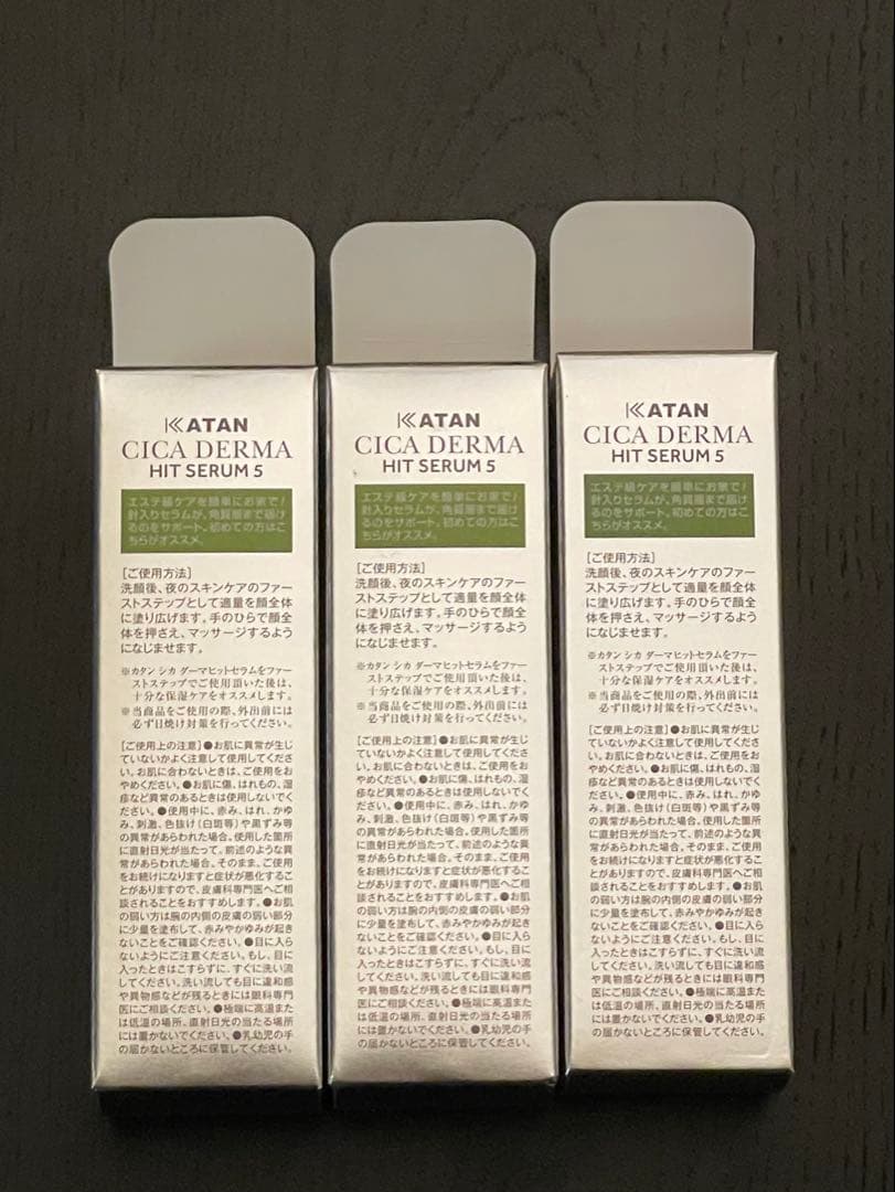 KATAN CICA ダーマヒットセラム 3本セット　新品