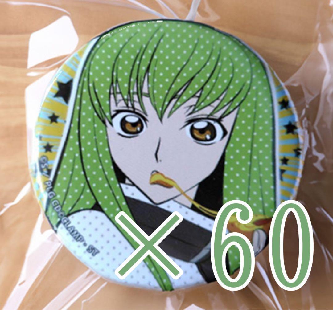 コードギアス 缶バッジ コミック c.c. 60点