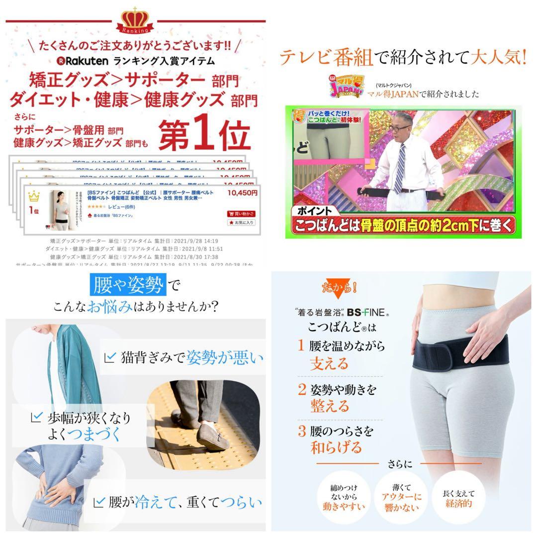 ＢＳファイン　こつばんど