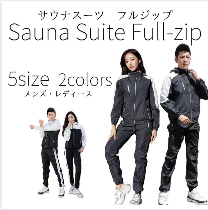 サウナスーツ　フルジップ　運動　ダイエット　メンズ　レディース