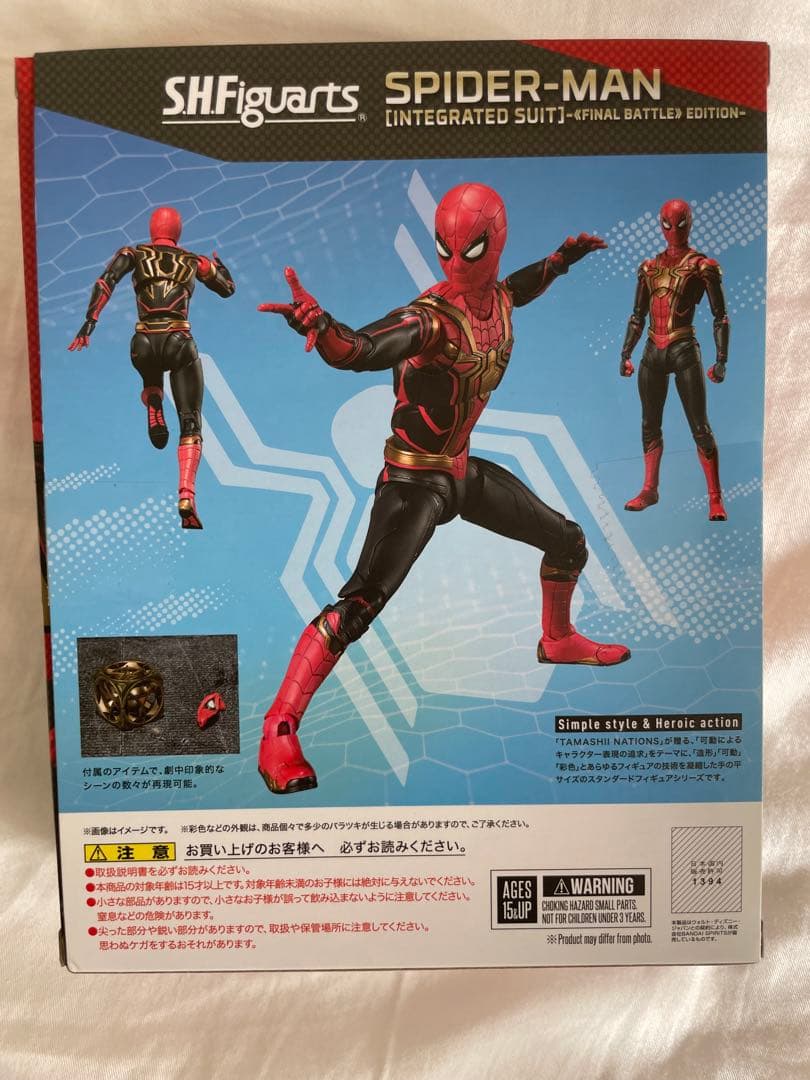 S.H.Figuarts スパイダーマン　インテグレーテッドスーツ