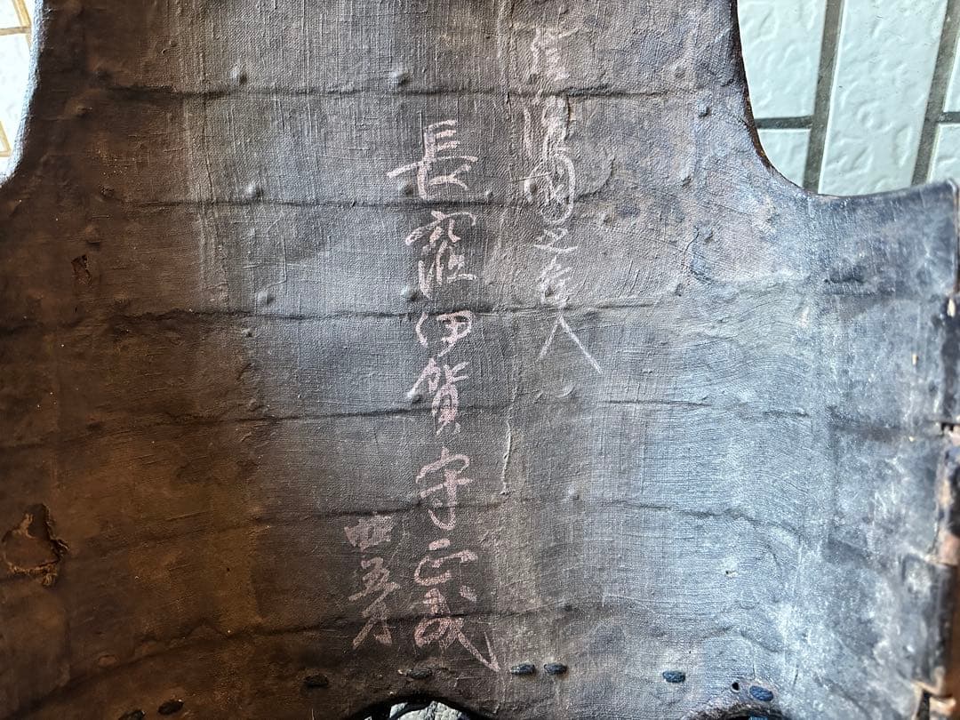 大坂陣着用胴 長窪伊賀守正成 等身大　江戸時代　戦国時代　甲冑　具足　火縄