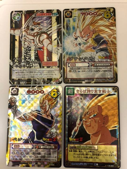 ※極レアドラゴンボールカード　2000年代前半