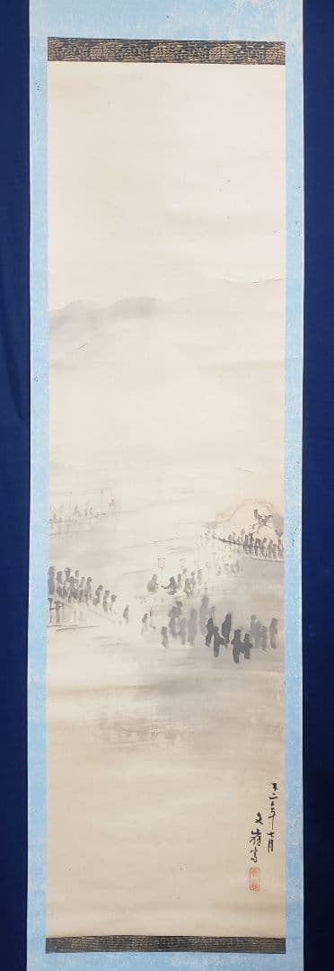 【夕涼み河川敷図】前川文嶺 958 影絵　掛け軸　肉筆