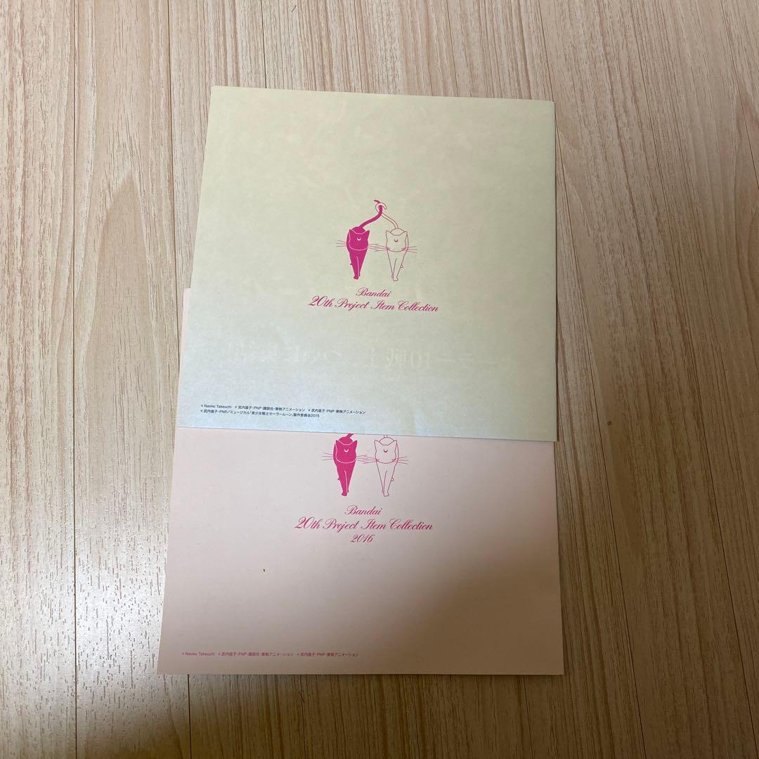 美少女戦士セーラームーン セレニティ・ちびうさ＆エリオス フィギュア