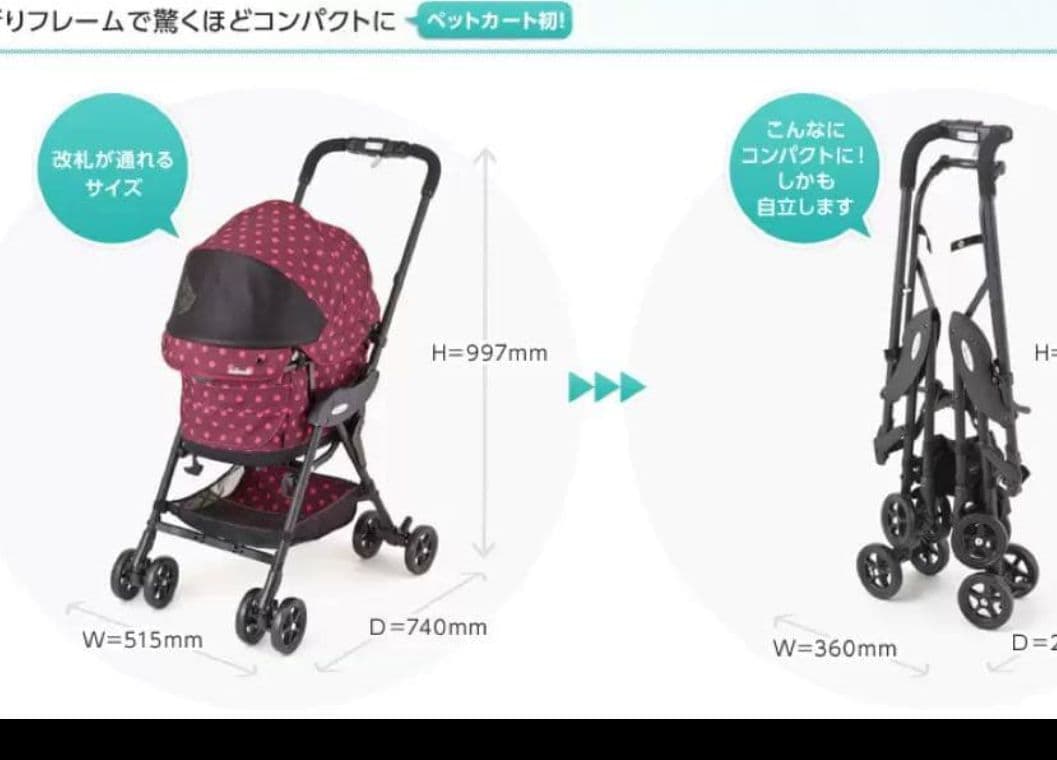 Compet コムペットミリミリ ルビードット 軽量分離型ペットカート