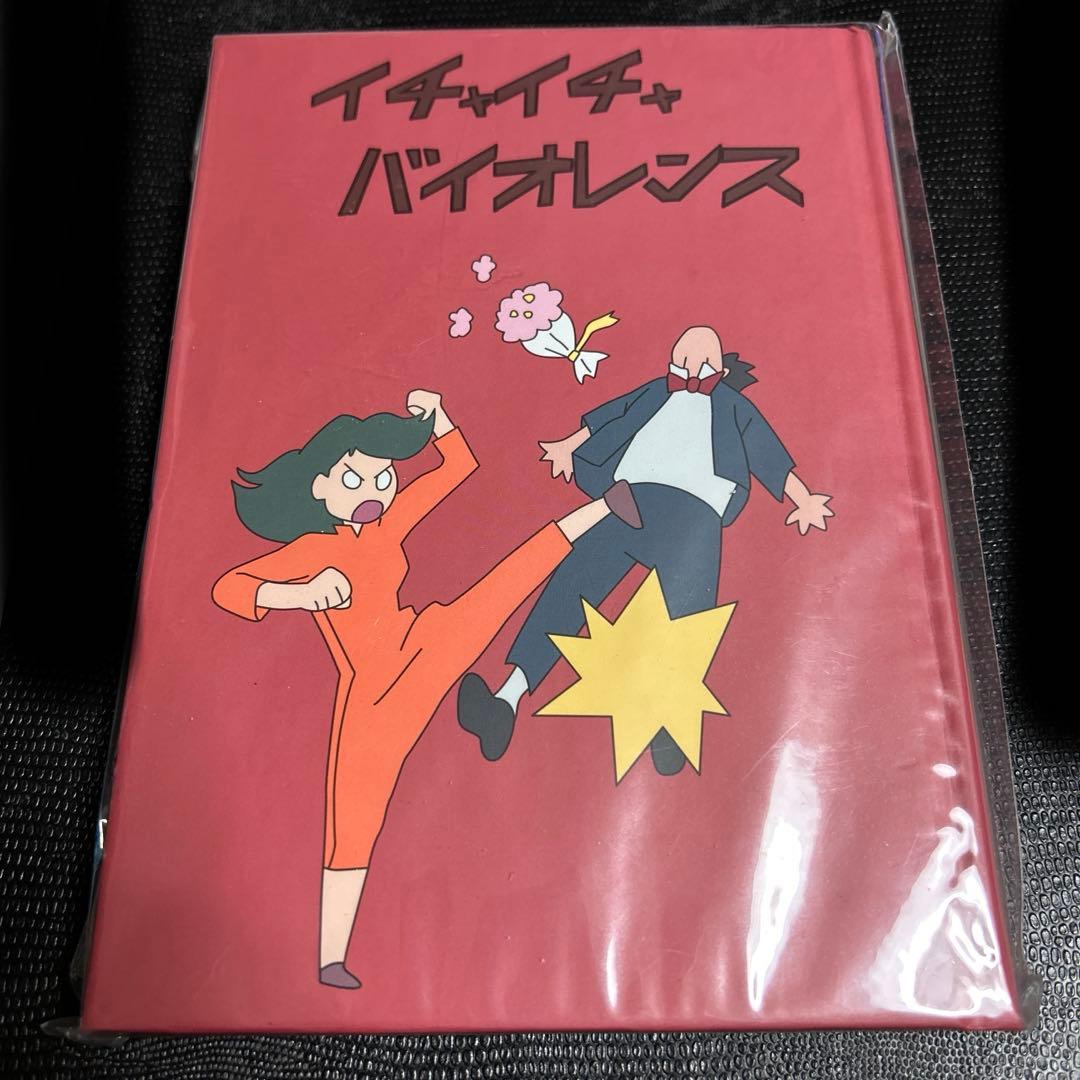 激レア　当時物　NARUTO イチャイチャバイオレンス　ダイアリー